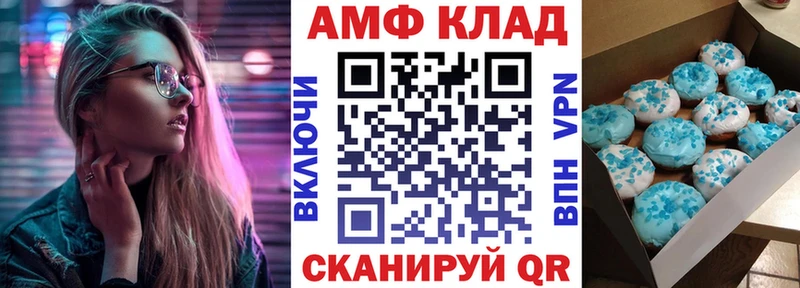 АМФЕТАМИН Premium  продажа наркотиков  blacksprut как войти  Владикавказ 