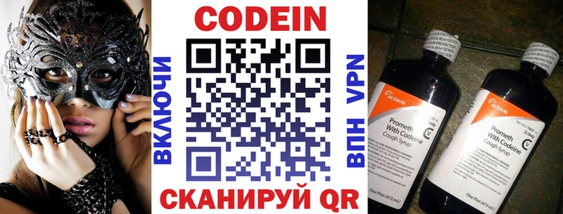 ссылка на мегу ТОР  наркошоп  Владикавказ  Codein Purple Drank 